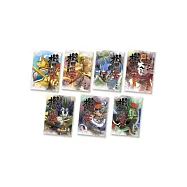 機甲盤古9~15(套裝)