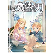 靈魂之刃Online(四)聯盟