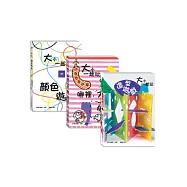 大小一起玩 第2輯(造型遊戲+顏色遊戲+哪裡不一樣?)