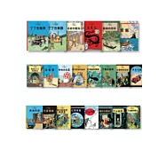 丁丁歷險記精裝套書，共22冊