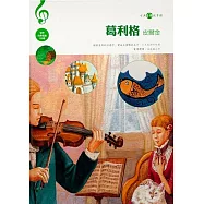 葛利格(皮爾金)附CD