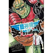 要聽神明的話 貳 6