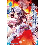 冰結鏡界的伊甸 12 浮遊大陸—奧比耶.克雷亞—