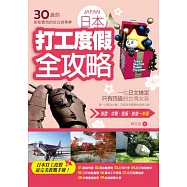 30歲前都能實現的哈日遊學夢：日本打工度假全攻略