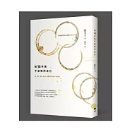 給10年後不後悔的自己