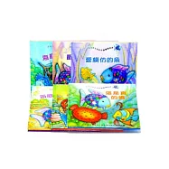 彩虹魚精選圖畫書(6書)