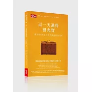 這一天過得很充實：成功者黃金3時段的運用哲學