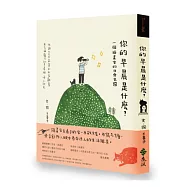 你的早晨是什麼?一個插畫家的日常見聞