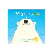 雪地的小太陽