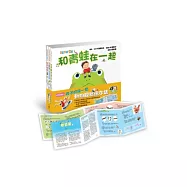 孩子的第一套動物觀察繪本集：《和青蛙在一起》、《和鳥兒一起睡午覺》、《兔子怕怕》；附贈學習單