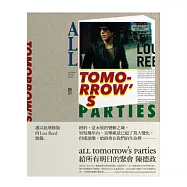 給所有明日的聚會(全新增修版)