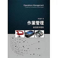 作業管理：創造競爭優勢5/e
