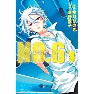 未來都市NO.6 8