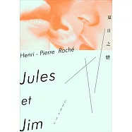 夏日之戀(電影原著小說 2014年全新修訂版)