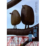 順著河流去旅行[附光碟]