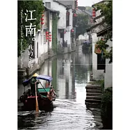 江南。我的水鄉
