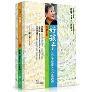好孩子：三分天注定，七分靠教育(有聲套書)