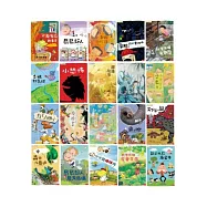 閱讀123套書(共二十冊)