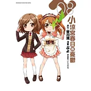 小涼宮春日的憂鬱 (8)