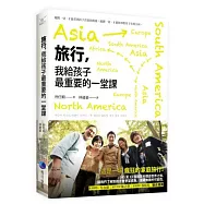 旅行，我給孩子最重要的一堂課