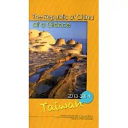 The Republic of China at a Glance 2013-2014[中華民國一瞥2013-英文版]