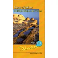 中華民國一瞥2013-2014-法文版
