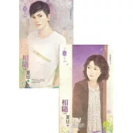 英雄戲之七 相隨(上、下)