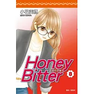 Honey Bitter苦澀的甜蜜(08)