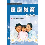 家庭教育一本通