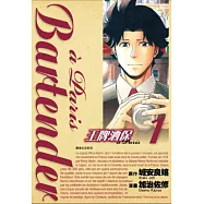 王牌酒保 a Paris(01)