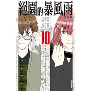 博客來 作者 彩崎廉