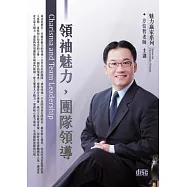 領袖魅力，團隊領導(2片CD、無書)