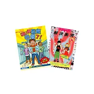 公民教育書：《喂!別忍氣吞聲了!─請你勇敢站出來!》+《解決衝突》