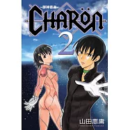 CHARON ~ 御神遺產 ~ 2完