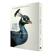 自戀時代：現代人，你為何這麼愛自己?