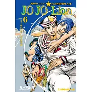 JOJO的奇妙冒險 PART 8 JOJO Lion 6