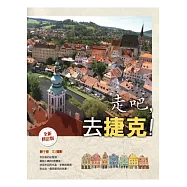 走吧，去捷克! (全新修訂版)