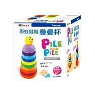 彩虹娃娃疊疊杯