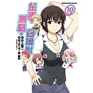 笨蛋，測驗，召喚獸 10