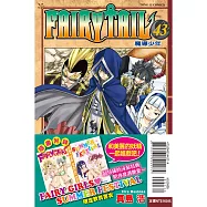 FAIRY TAIL魔導少年(限定版)43