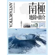 ANTARCTICA.南極地圖與簡介