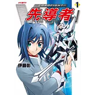 卡片戰鬥!!先導者 1