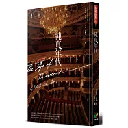 純真年代【全譯本】