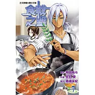 食戟之靈 7