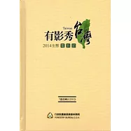 2014生態電影節 有影秀台灣7部首映片合輯[DVD]