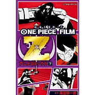 ONE PIECE FILM Z 航海王電影Z 下