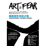 開啟創作自信之旅：走在創作的路上難免害怕，只有不放棄的人才能不斷成長