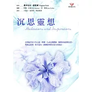 沉思靈想(新版)