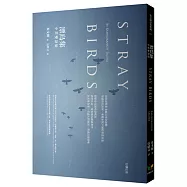 漂鳥集【中英雙語版】