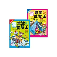 小六先修班(2冊)生活6+數學6